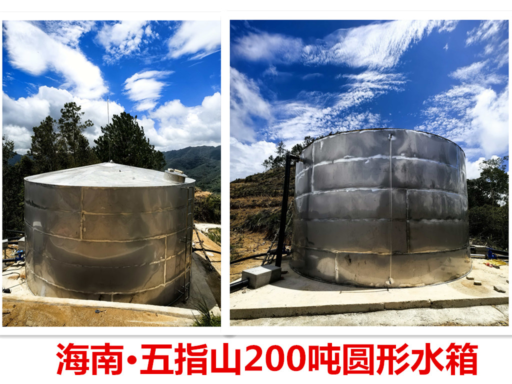 2025.7.14海南·五指山200噸圓形水箱